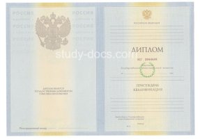 Диплом специалиста 2010-2011 в Серпухове