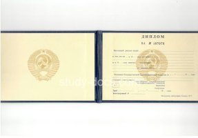 Диплом техникума ссср старого образца в Серпухове