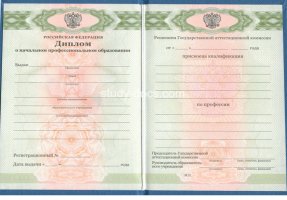 Диплом училища 2010 в Серпухове
